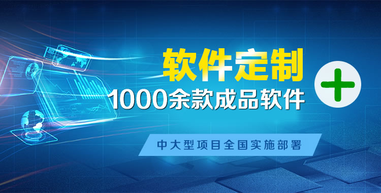 潘集管理系统软件软件开发